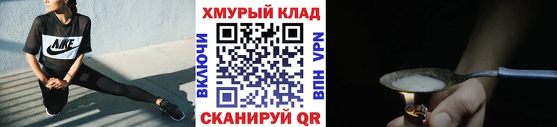Героин герыч продажа наркотиков blacksprut онион Мценск