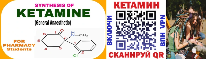 Кетамин ketamine  магазин продажи наркотиков  hydra ССЫЛКА  Мценск 
