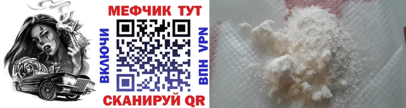Мефедрон кристаллы  Мценск 