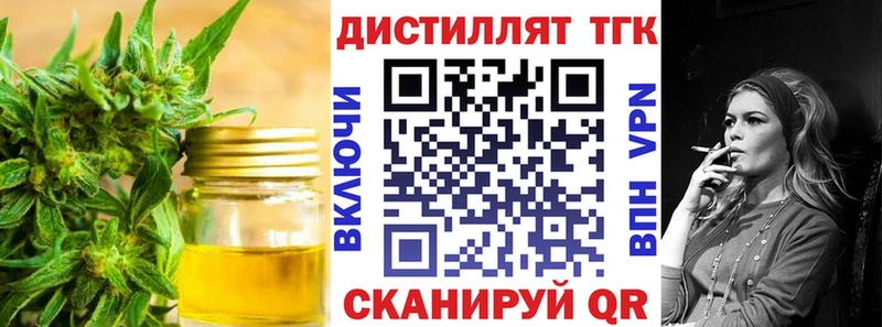 ссылка на мегу ТОР  Мценск  Дистиллят ТГК жижа 